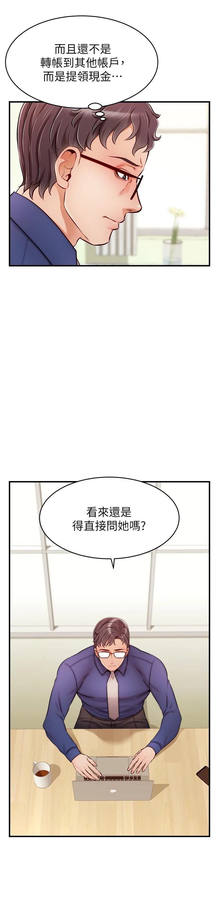 [韩国漫画] 爸爸,请进! 乱伦,巨乳大奶, 不伦#[43P]-17