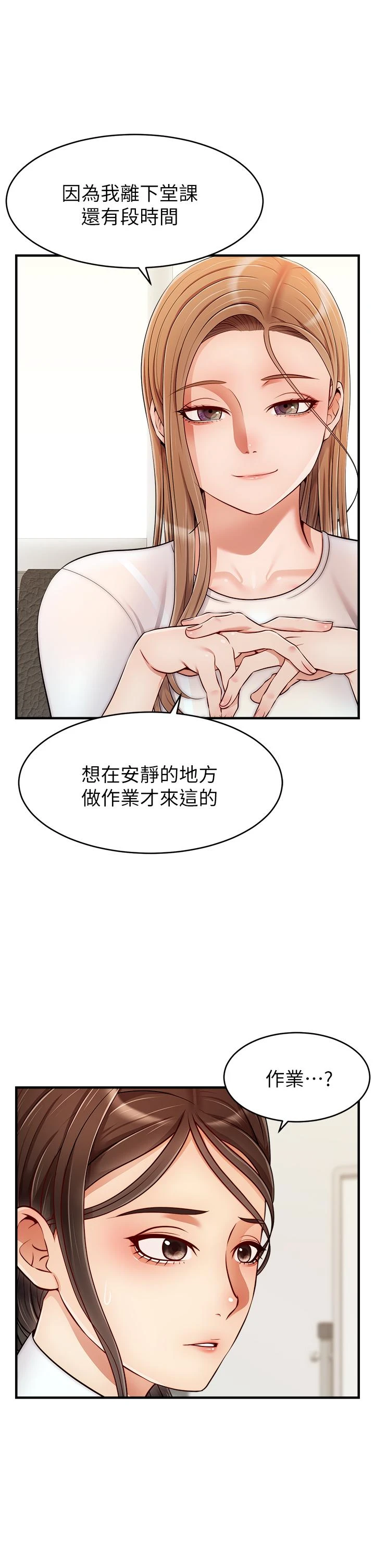 [韩国漫画] 爸爸,请进! 乱伦,巨乳大奶, 不伦#[43P]-2