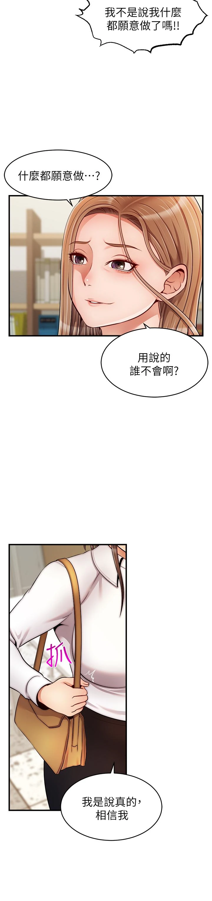 [韩国漫画] 爸爸,请进! 乱伦,巨乳大奶, 不伦#[43P]-39