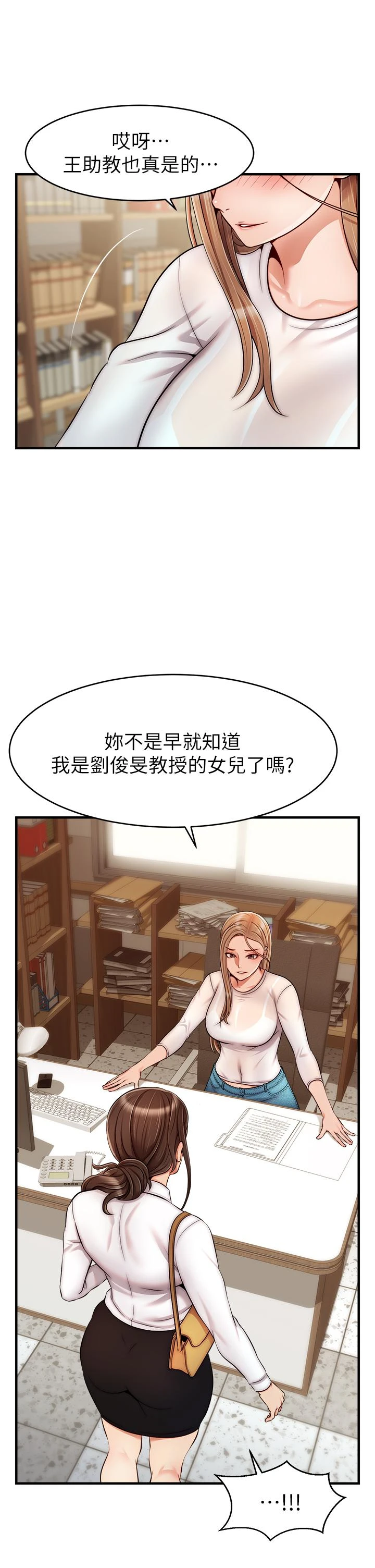 [韩国漫画] 爸爸,请进! 乱伦,巨乳大奶, 不伦#[43P]-5