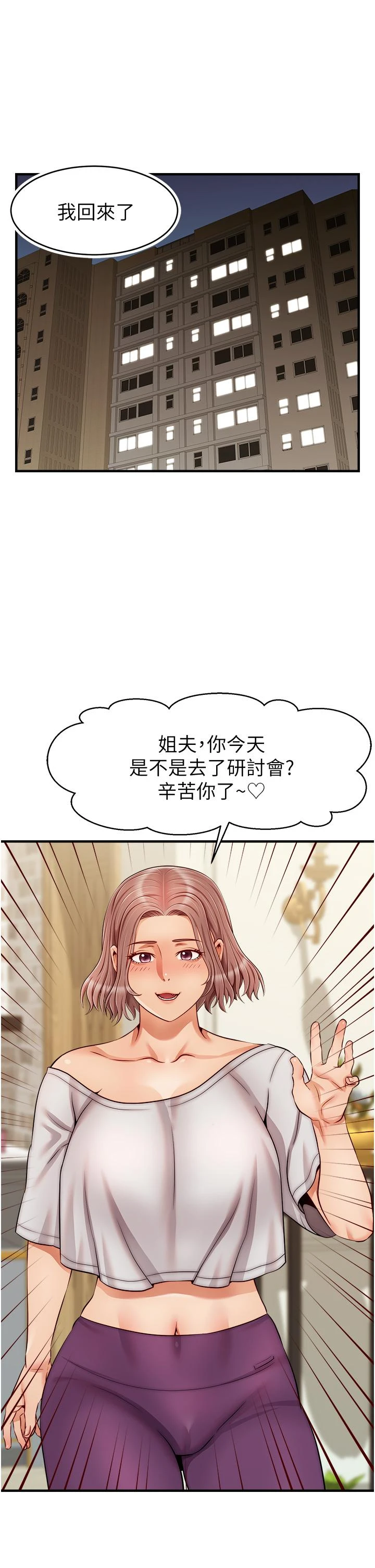 [韩国漫画] 爸爸,请进! 乱伦,巨乳大奶, 不伦#[40P]-1