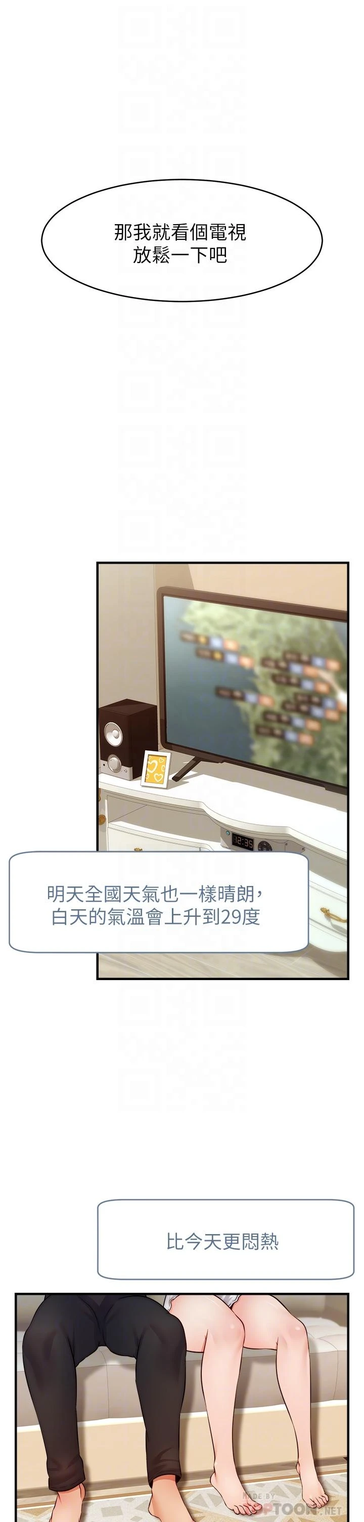 [韩国漫画] 爸爸,请进! 乱伦,巨乳大奶, 不伦#[40P]-18