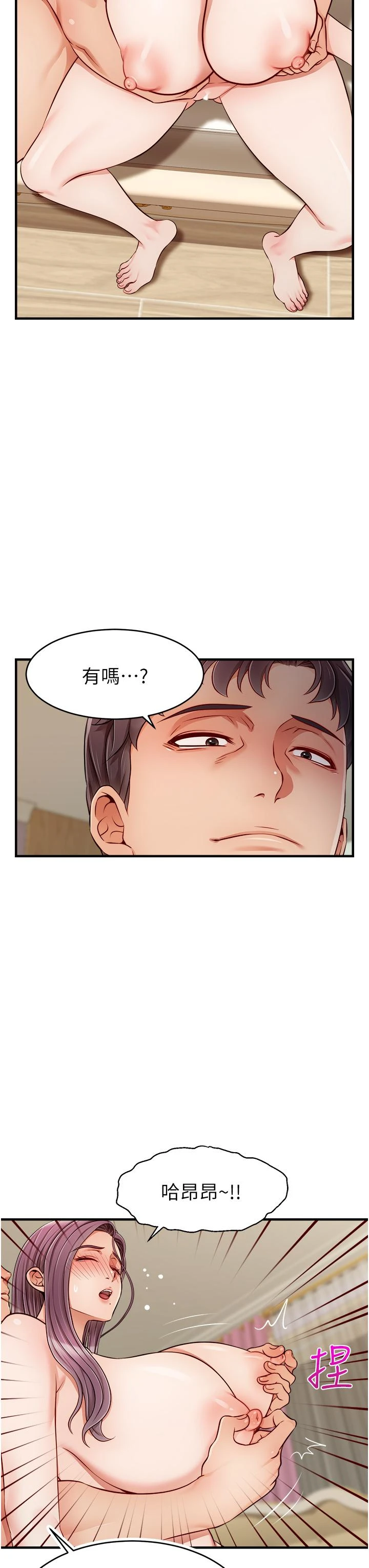 [韩国漫画] 爸爸,请进! 乱伦,巨乳大奶, 不伦#[44P]-19