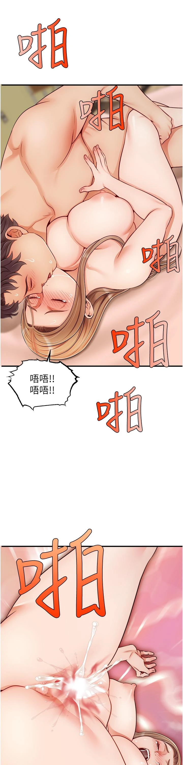 [韩国漫画] 爸爸,请进! 乱伦,巨乳大奶, 不伦#[45P]-33