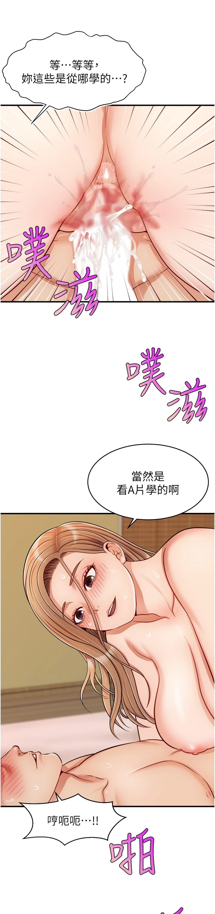 [韩国漫画] 爸爸,请进! 乱伦,巨乳大奶, 不伦#[45P]-39