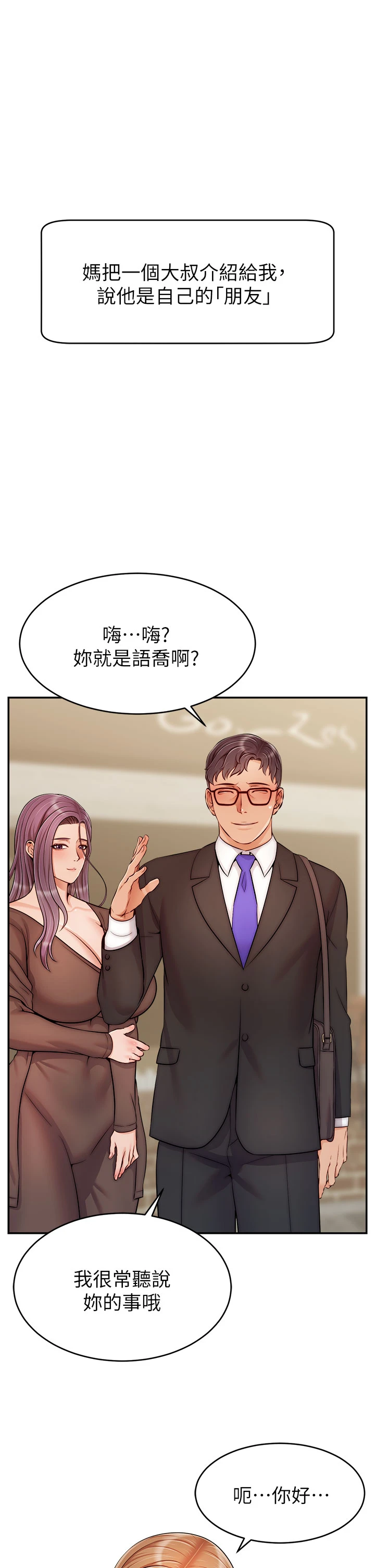[韩国漫画] 爸爸,请进! 乱伦,巨乳大奶, 不伦#[43P]-1