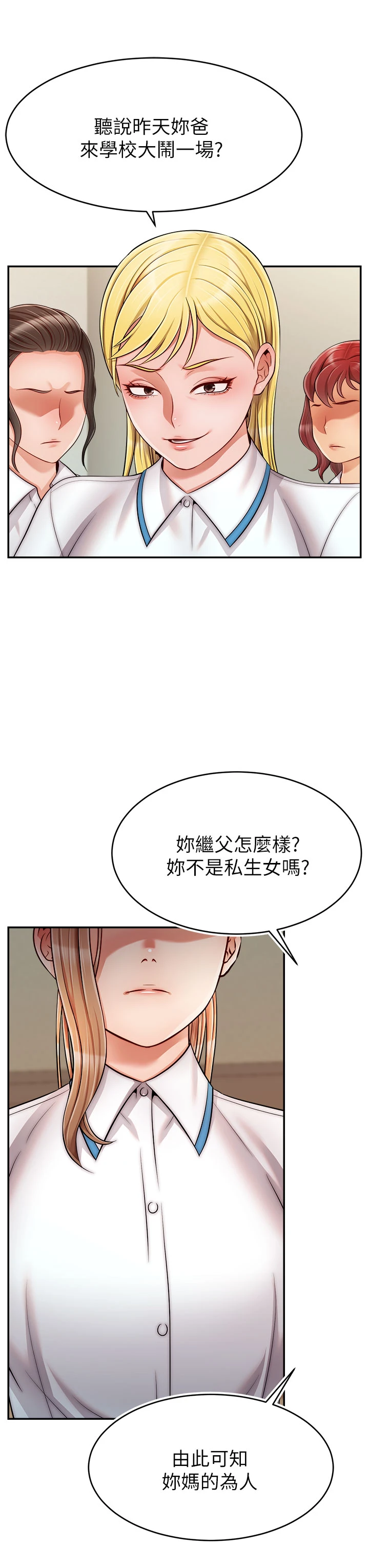 [韩国漫画] 爸爸,请进! 乱伦,巨乳大奶, 不伦#[43P]-35