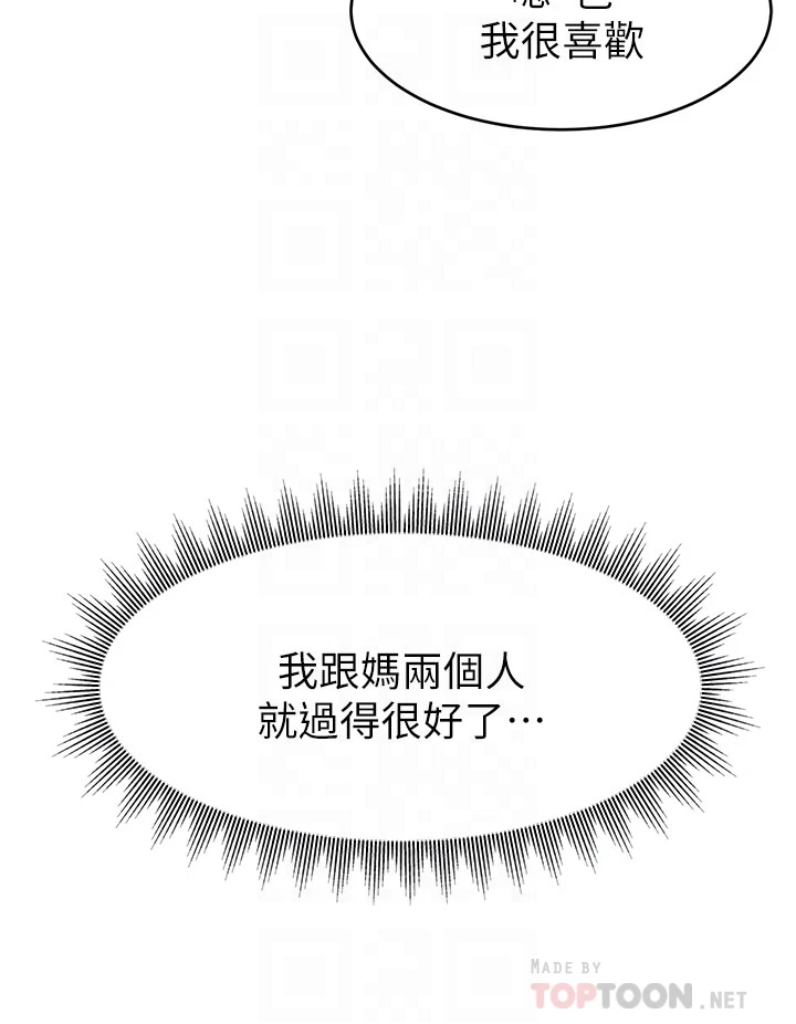 [韩国漫画] 爸爸,请进! 乱伦,巨乳大奶, 不伦#[43P]-8