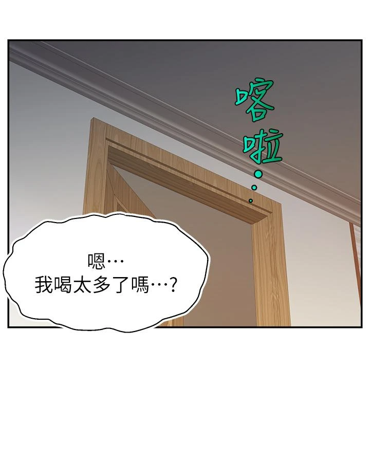[韩国漫画] 爸爸,请进! 乱伦,巨乳大奶, 不伦#[43P]-41