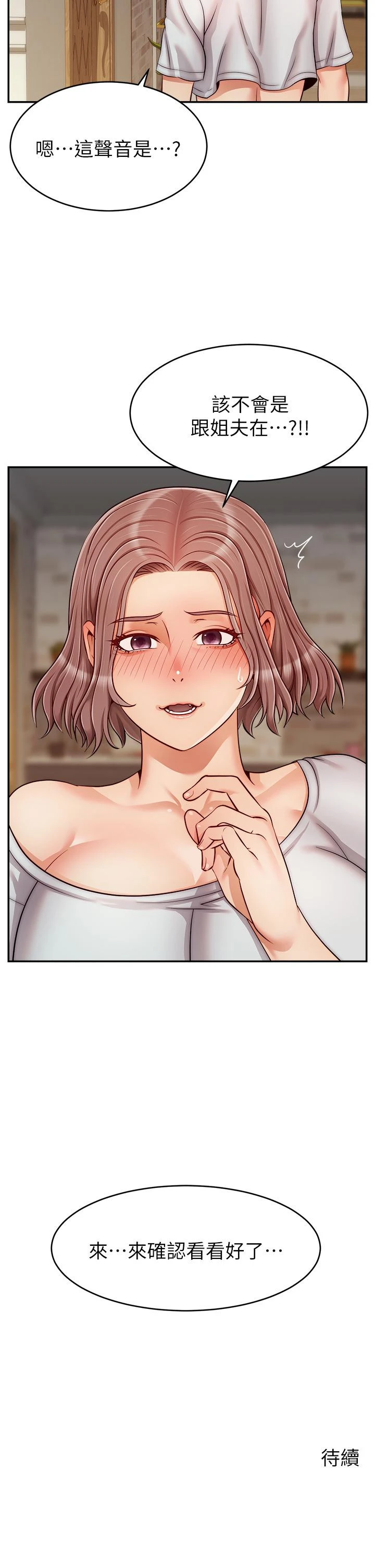 [韩国漫画] 爸爸,请进! 乱伦,巨乳大奶, 不伦#[43P]-43