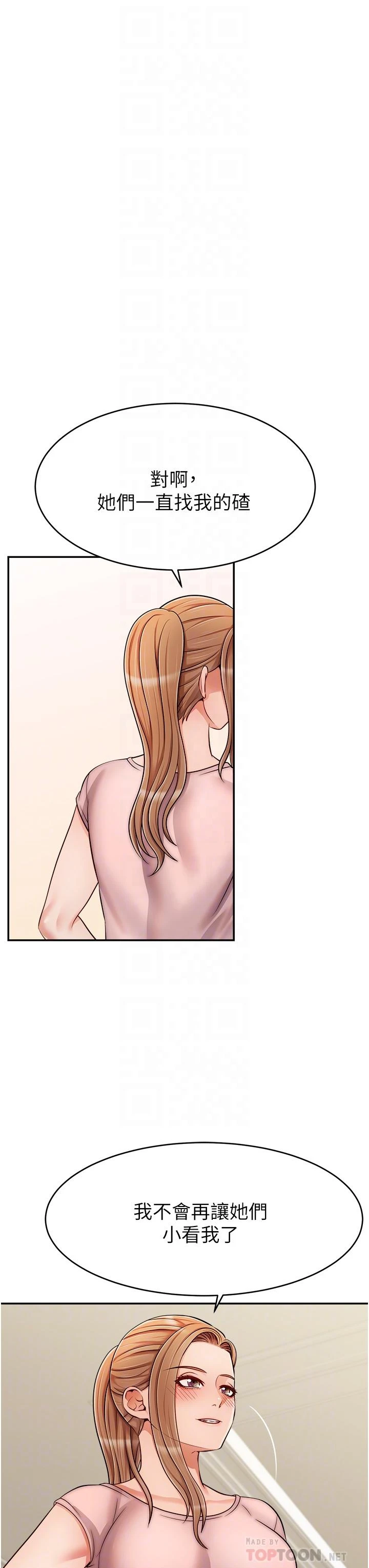 [韩国漫画] 爸爸,请进! 乱伦,巨乳大奶, 不伦#[43P]-8