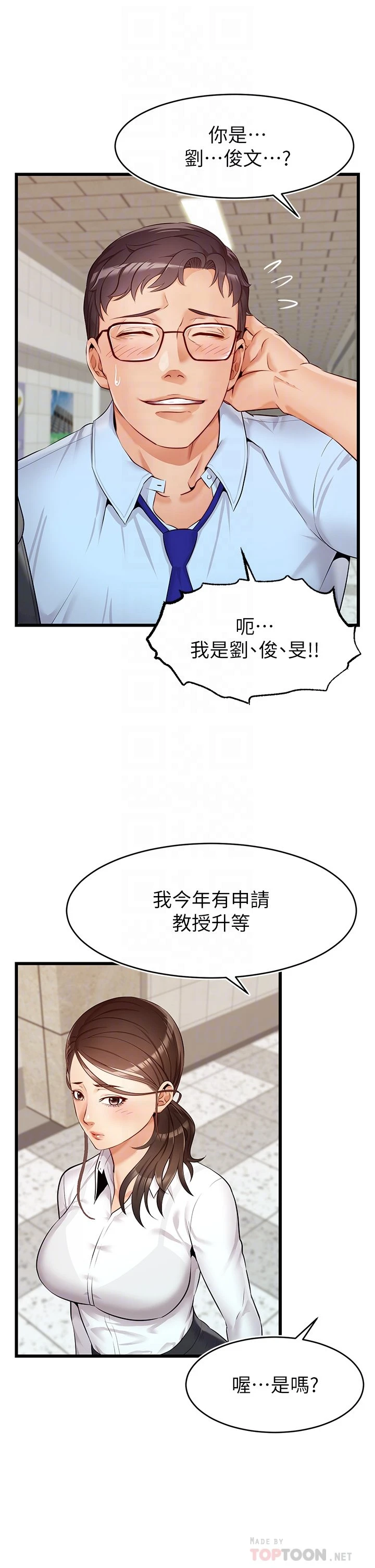 [韩国漫画] 爸爸,请进! 乱伦,巨乳大奶, 不伦#[50P]-18
