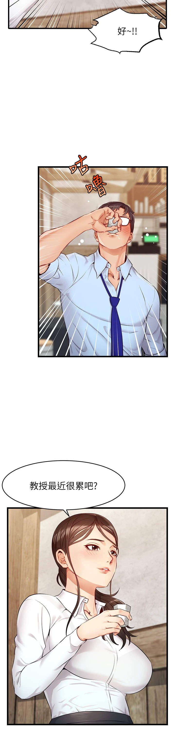 [韩国漫画] 爸爸,请进! 乱伦,巨乳大奶, 不伦#[50P]-24