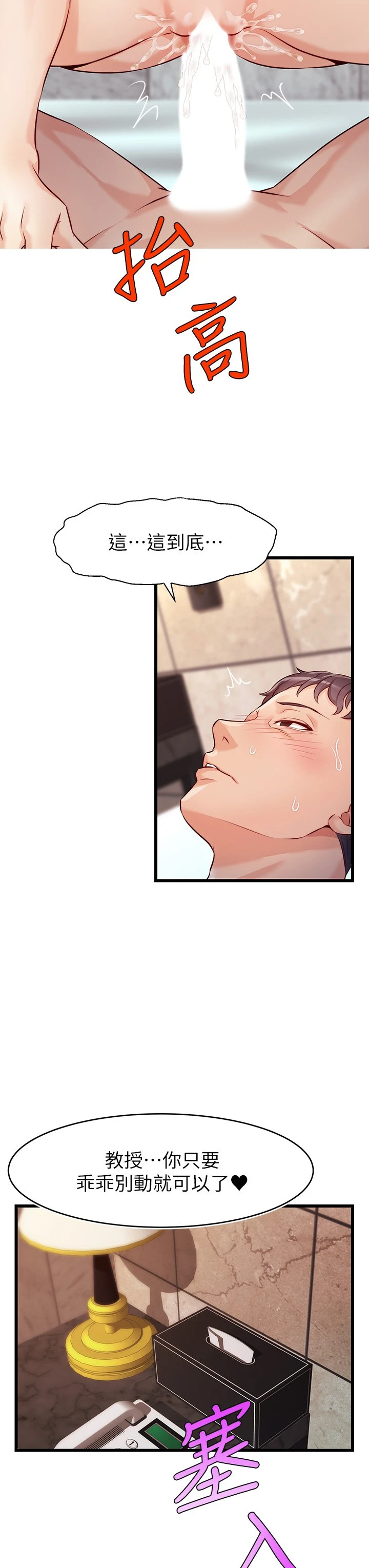 [韩国漫画] 爸爸,请进! 乱伦,巨乳大奶, 不伦#[50P]-45