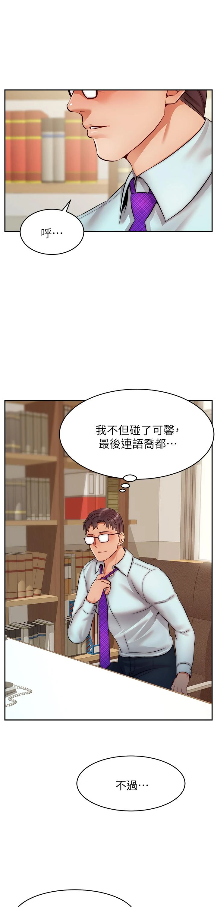 [韩国漫画] 爸爸,请进! 乱伦,巨乳大奶, 不伦#[43P]-22