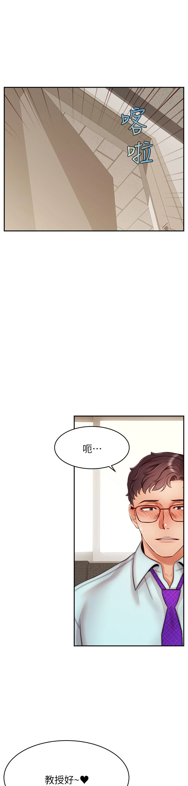 [韩国漫画] 爸爸,请进! 乱伦,巨乳大奶, 不伦#[43P]-25