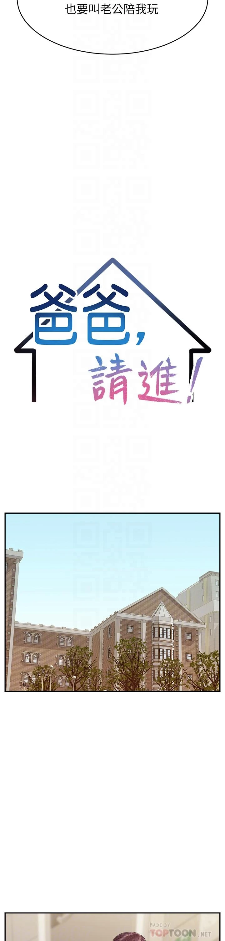[韩国漫画] 爸爸,请进! 乱伦,巨乳大奶, 不伦#[43P]-6