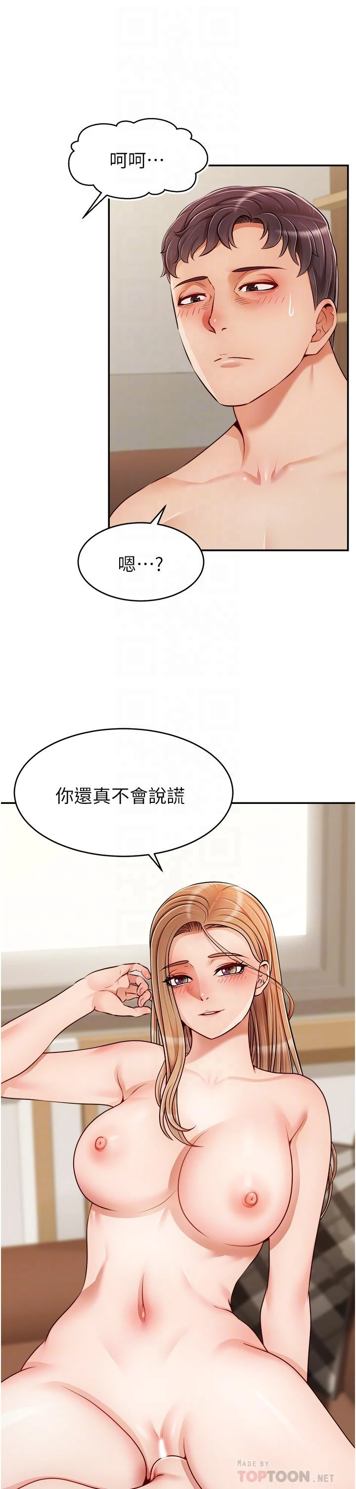 [韩国漫画] 爸爸,请进! 乱伦,巨乳大奶, 不伦#[43P]-14