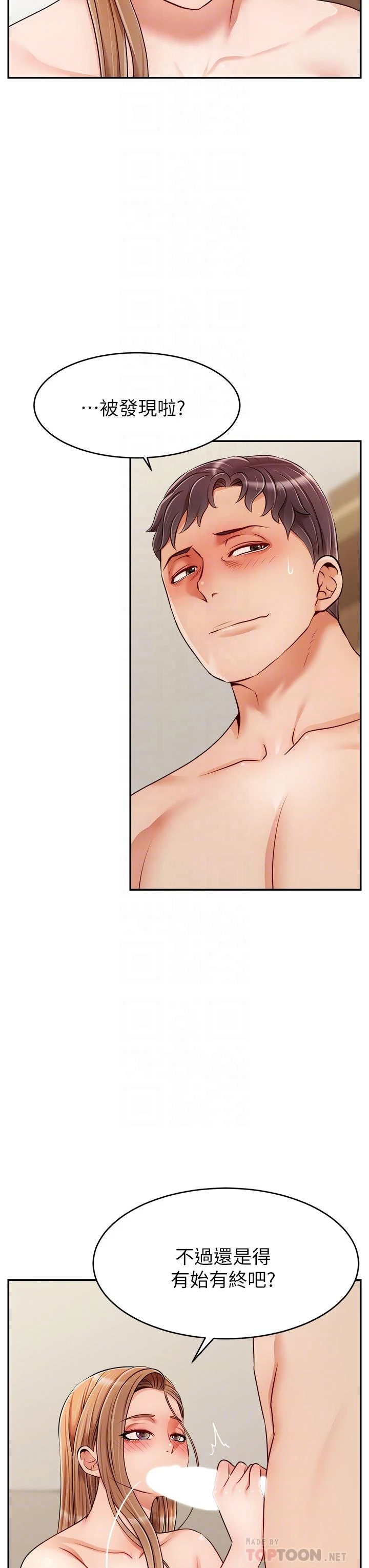 [韩国漫画] 爸爸,请进! 乱伦,巨乳大奶, 不伦#[43P]-16