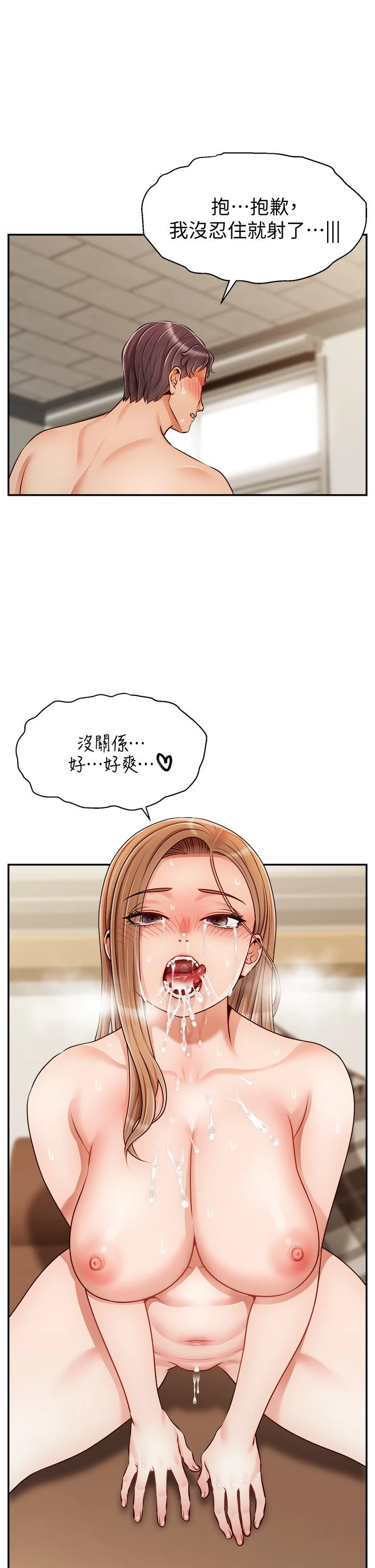 [韩国漫画] 爸爸,请进! 乱伦,巨乳大奶, 不伦#[43P]-23