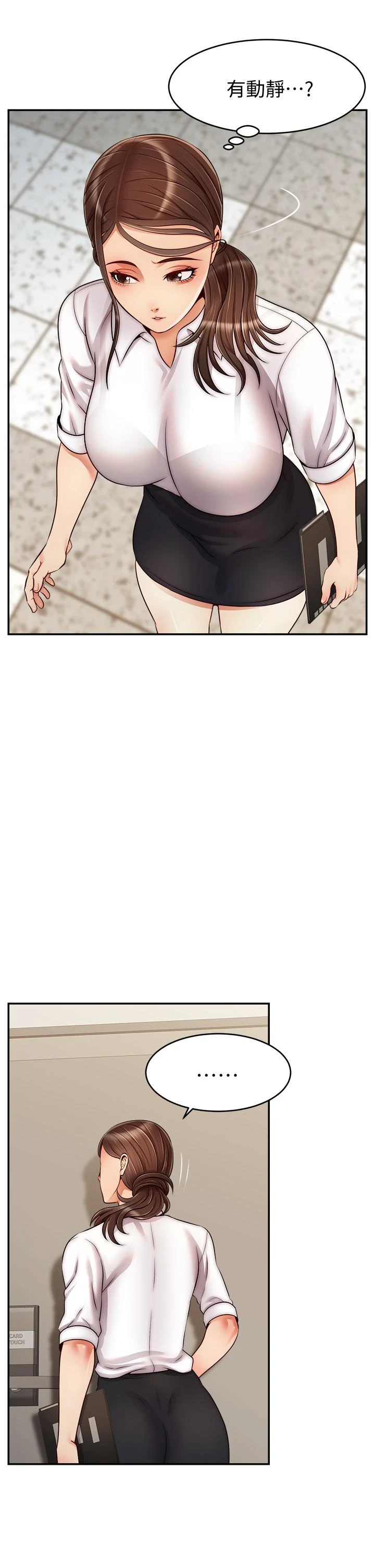 [韩国漫画] 爸爸,请进! 乱伦,巨乳大奶, 不伦#[43P]-29