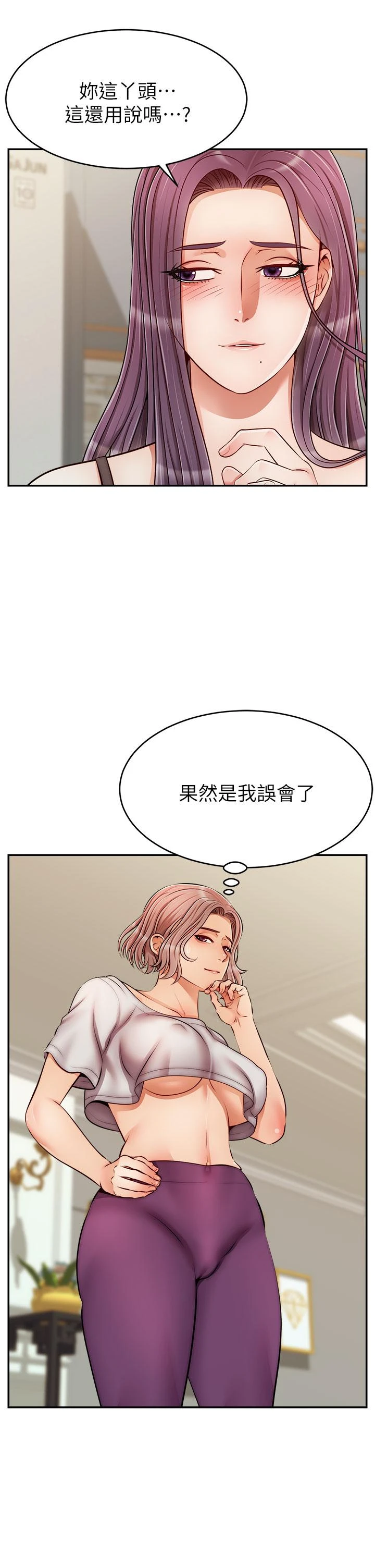 [韩国漫画] 爸爸,请进! 乱伦,巨乳大奶, 不伦#[43P]-3