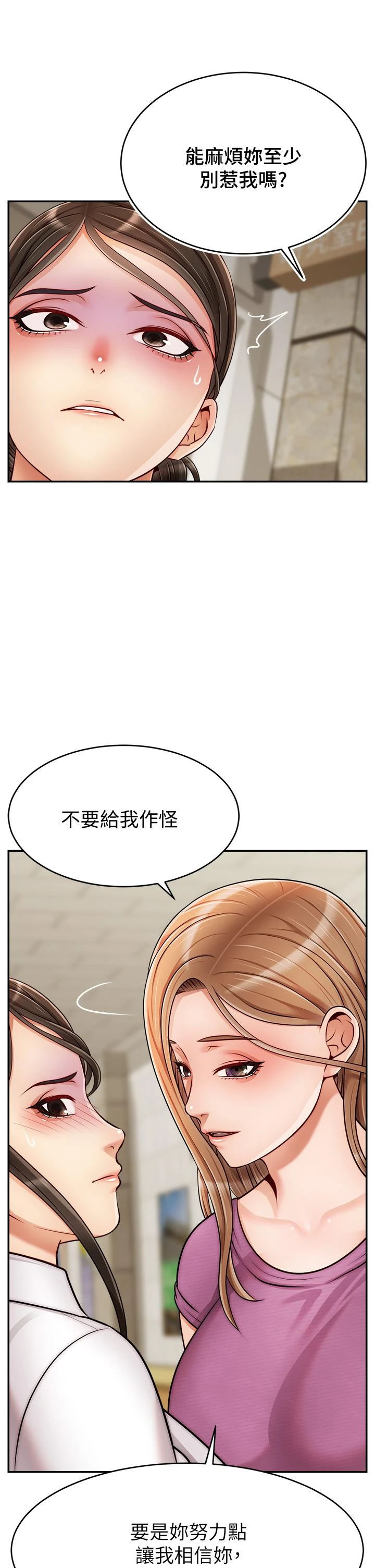 [韩国漫画] 爸爸,请进! 乱伦,巨乳大奶, 不伦#[43P]-34