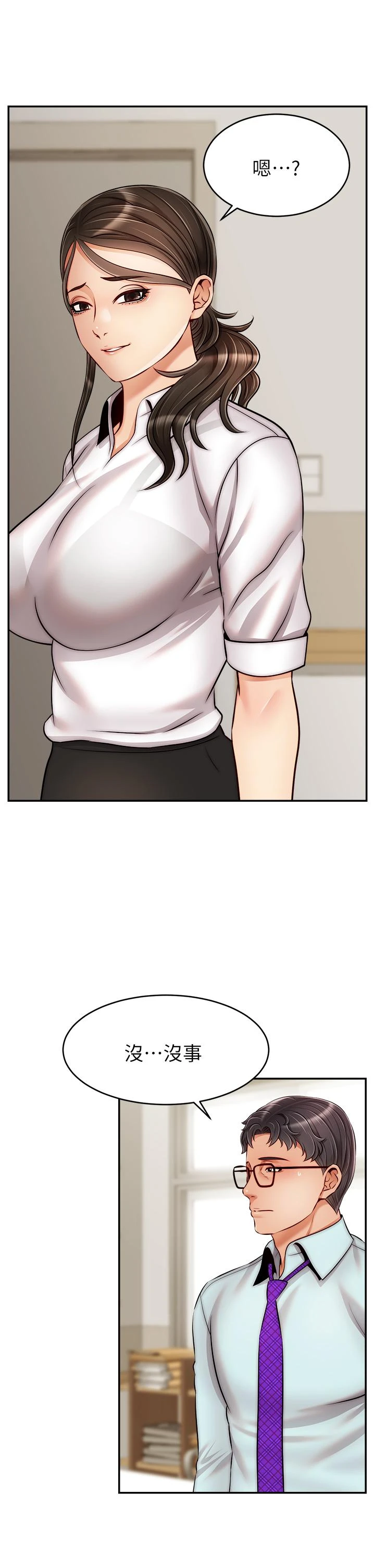 [韩国漫画] 爸爸,请进! 乱伦,巨乳大奶, 不伦#[43P]-38
