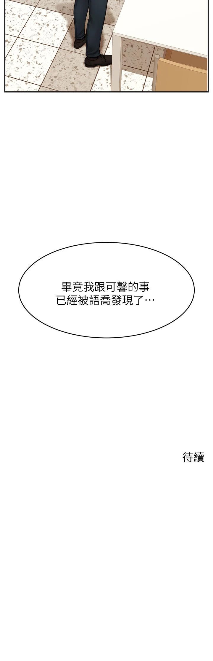 [韩国漫画] 爸爸,请进! 乱伦,巨乳大奶, 不伦#[43P]-43