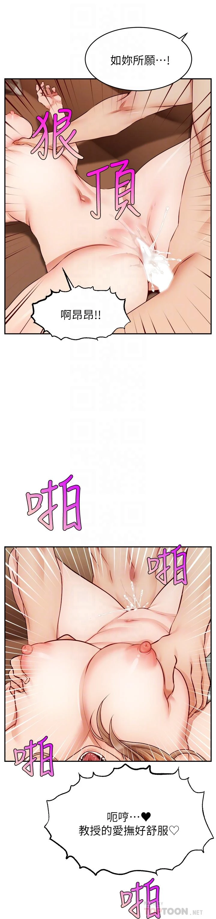 [韩国漫画] 爸爸,请进! 乱伦,巨乳大奶, 不伦#[43P]-8