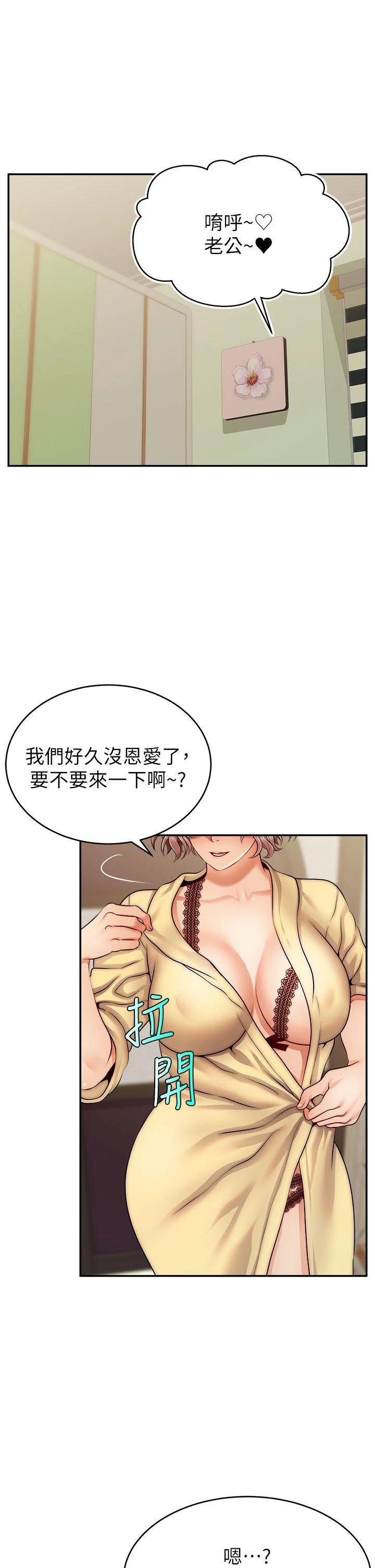 [韩国漫画] 爸爸,请进! 乱伦,巨乳大奶, 不伦#[43P]-1