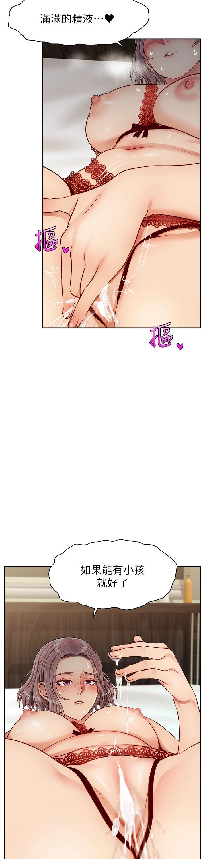 [韩国漫画] 爸爸,请进! 乱伦,巨乳大奶, 不伦#[43P]-26