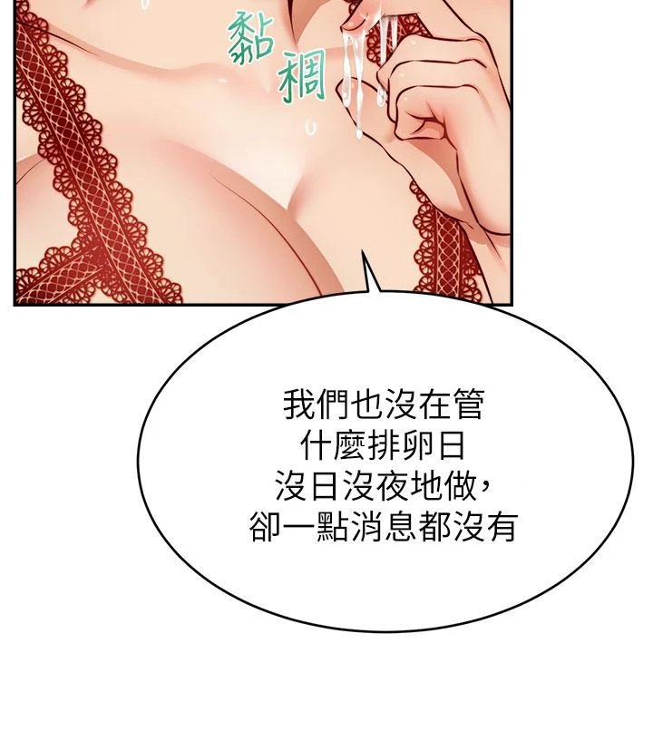 [韩国漫画] 爸爸,请进! 乱伦,巨乳大奶, 不伦#[43P]-28