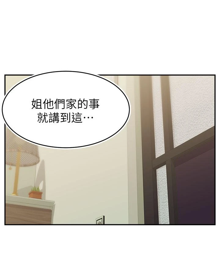[韩国漫画] 爸爸,请进! 乱伦,巨乳大奶, 不伦#[43P]-32