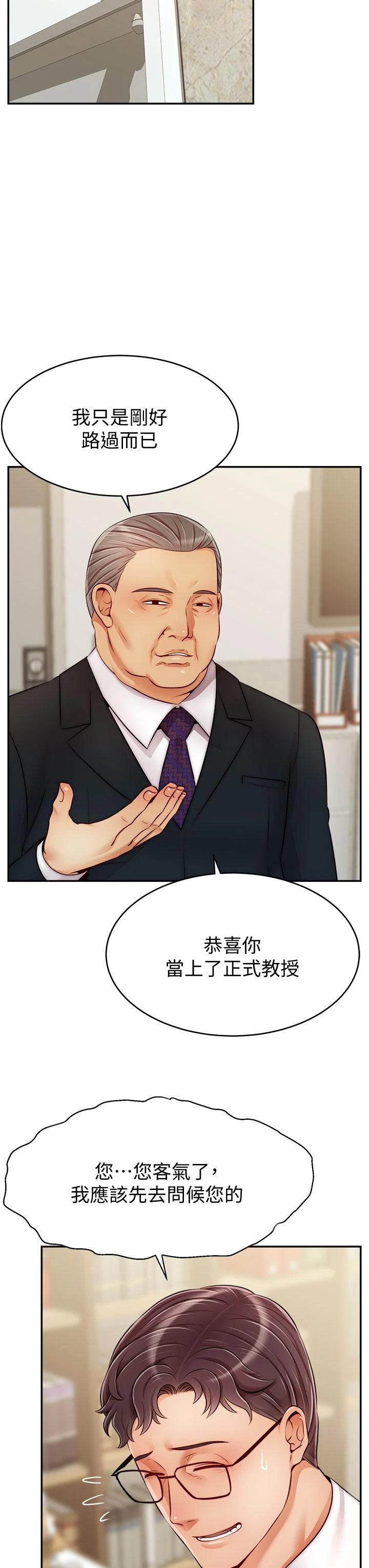 [韩国漫画] 爸爸,请进! 乱伦,巨乳大奶, 不伦#[43P]-35