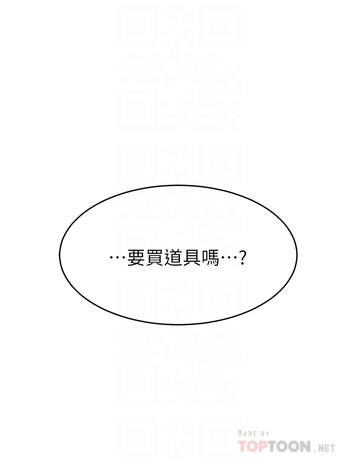 [韩国漫画] 爸爸,请进! 乱伦,巨乳大奶, 不伦#[43P]-12