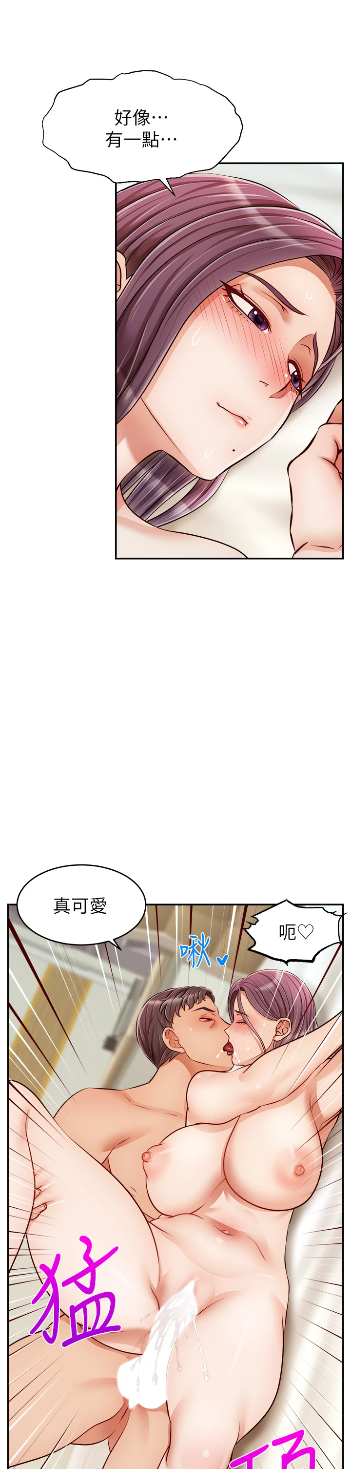 [韩国漫画] 爸爸,请进! 乱伦,巨乳大奶, 不伦#[43P]-33