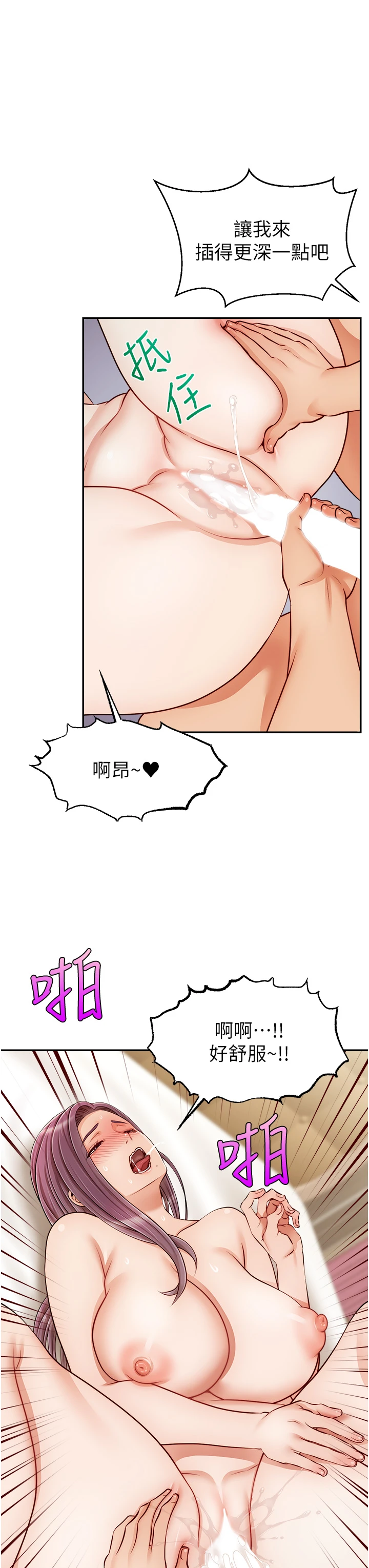 [韩国漫画] 爸爸,请进! 乱伦,巨乳大奶, 不伦#[43P]-35