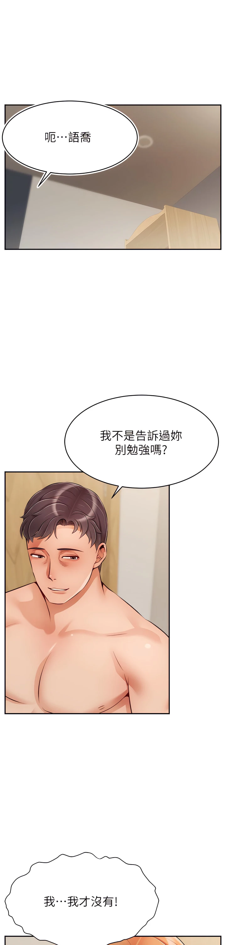 [韩国漫画] 爸爸,请进! 乱伦,巨乳大奶, 不伦#[41P]-1