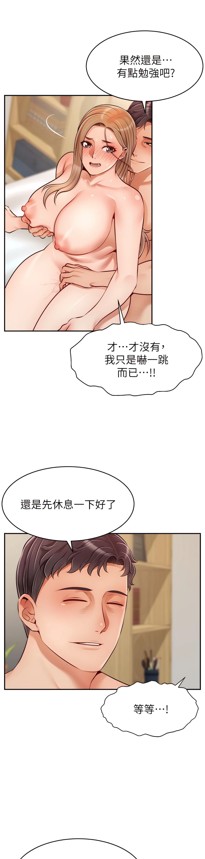 [韩国漫画] 爸爸,请进! 乱伦,巨乳大奶, 不伦#[41P]-12