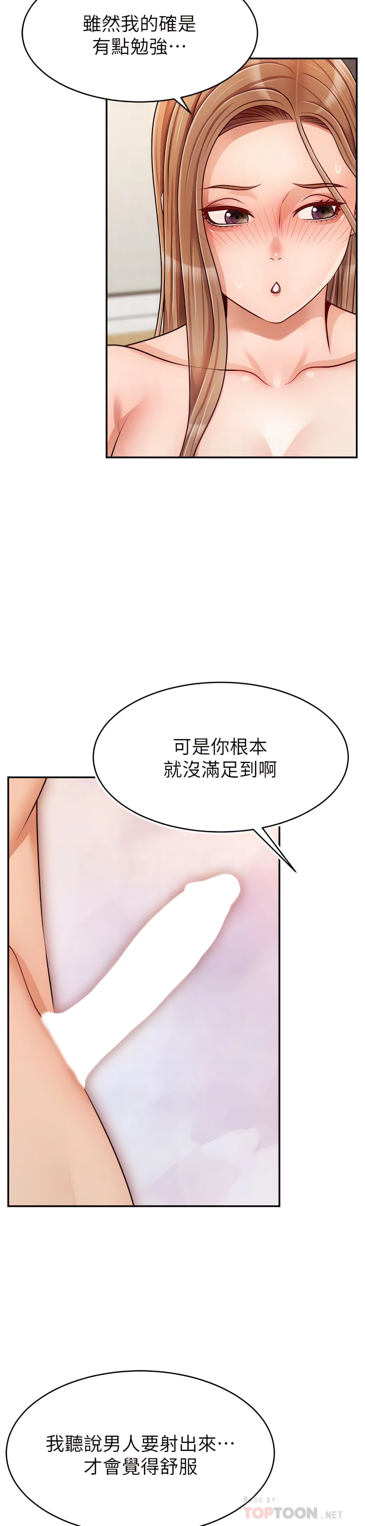 [韩国漫画] 爸爸,请进! 乱伦,巨乳大奶, 不伦#[41P]-13