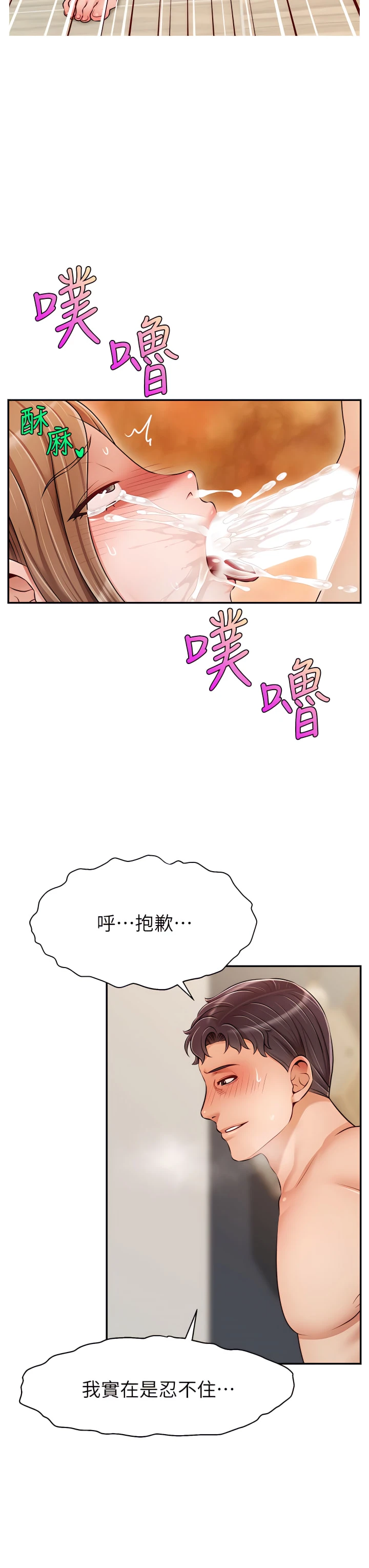 [韩国漫画] 爸爸,请进! 乱伦,巨乳大奶, 不伦#[41P]-21