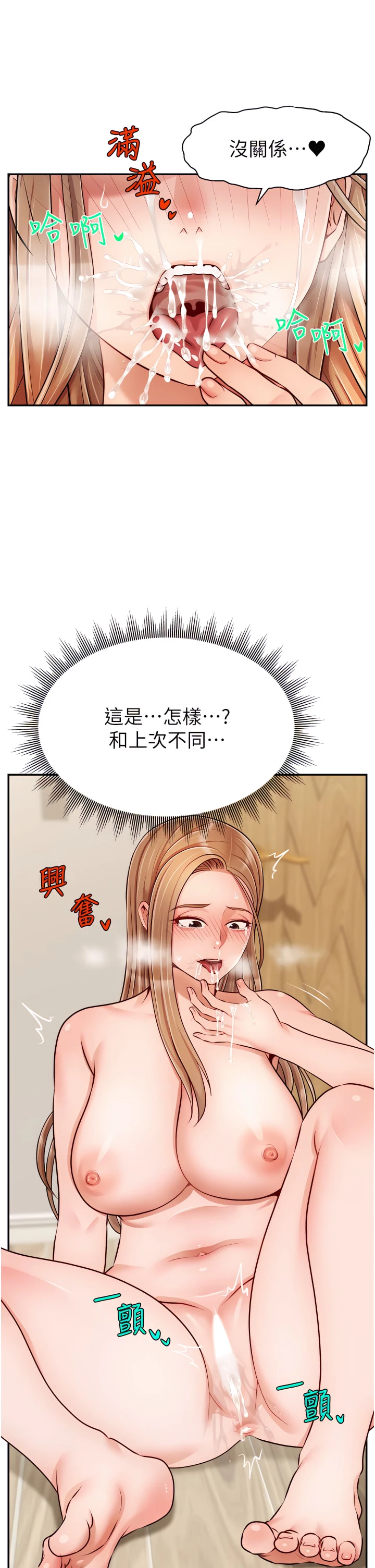 [韩国漫画] 爸爸,请进! 乱伦,巨乳大奶, 不伦#[41P]-23