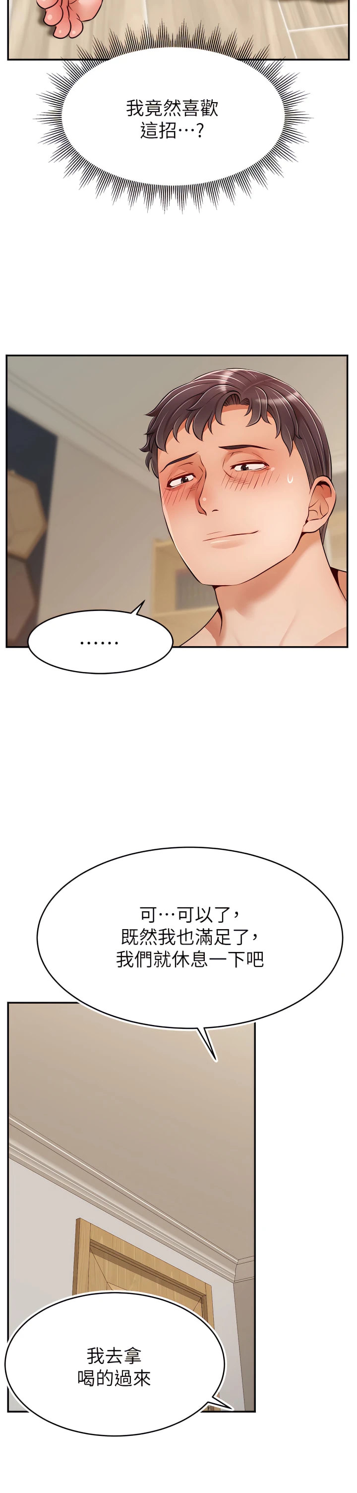 [韩国漫画] 爸爸,请进! 乱伦,巨乳大奶, 不伦#[41P]-24