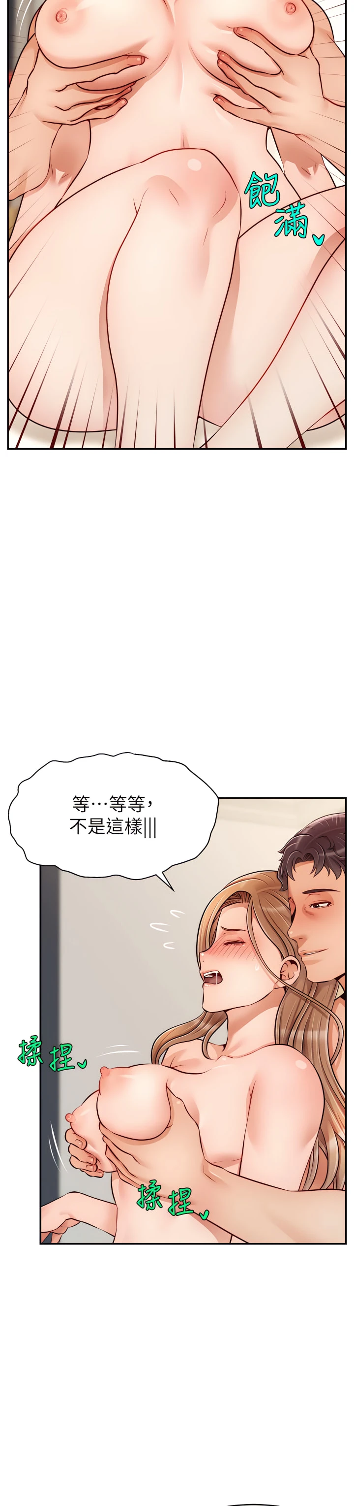 [韩国漫画] 爸爸,请进! 乱伦,巨乳大奶, 不伦#[41P]-3