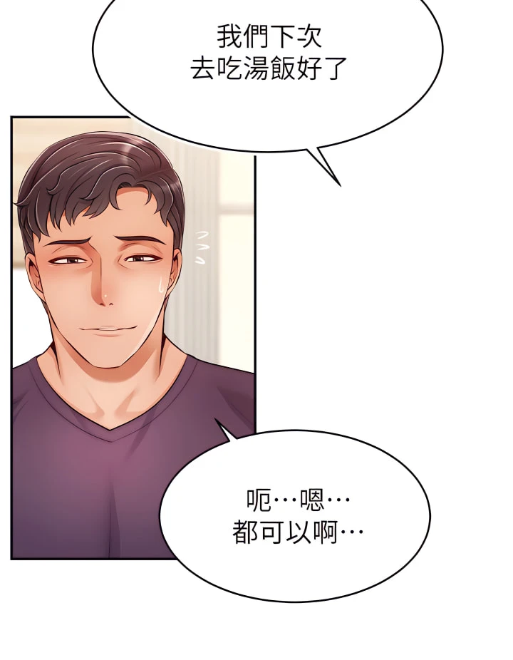[韩国漫画] 爸爸,请进! 乱伦,巨乳大奶, 不伦#[41P]-34