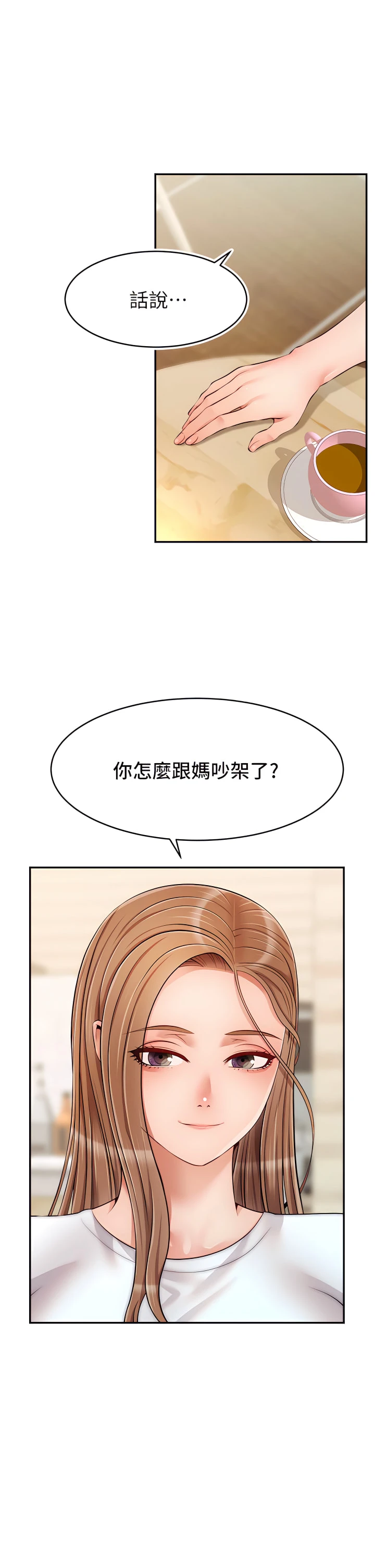 [韩国漫画] 爸爸,请进! 乱伦,巨乳大奶, 不伦#[41P]-35