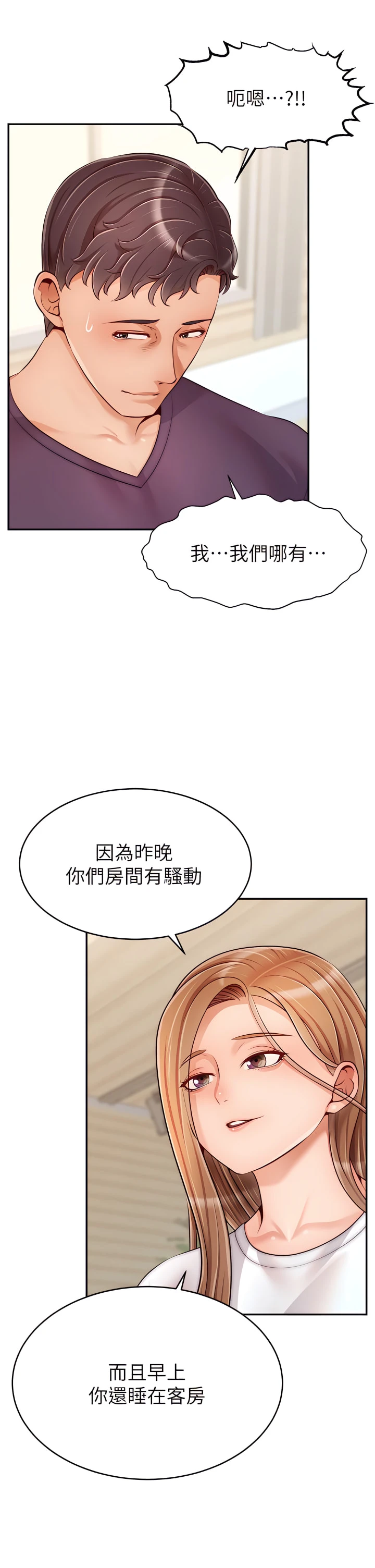 [韩国漫画] 爸爸,请进! 乱伦,巨乳大奶, 不伦#[41P]-36