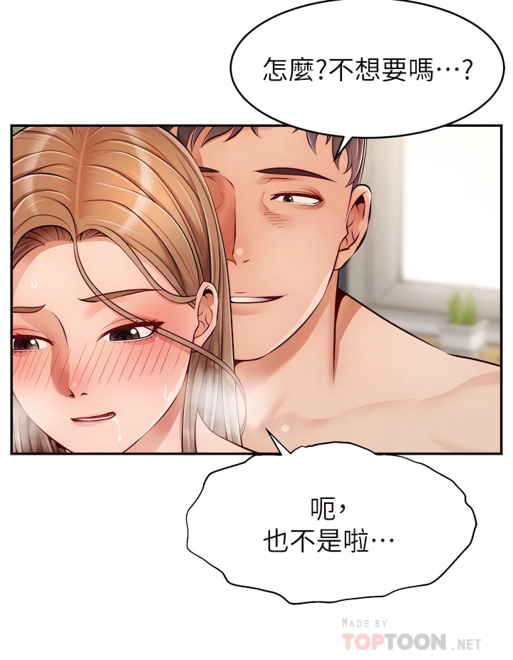 [韩国漫画] 爸爸,请进! 乱伦,巨乳大奶, 不伦#[41P]-4