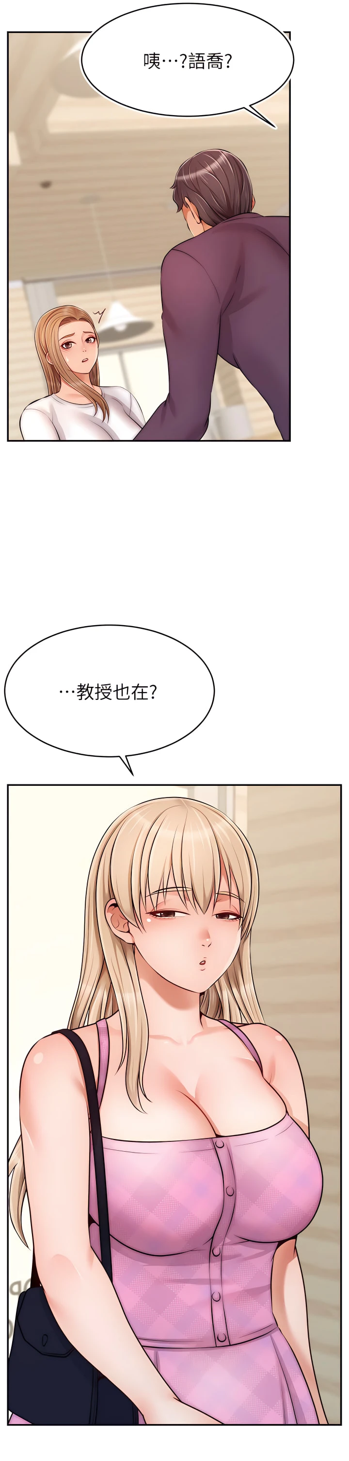 [韩国漫画] 爸爸,请进! 乱伦,巨乳大奶, 不伦#[41P]-40